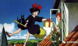 魔女宅急便在线观看,魔法少女的奇幻快递之旅